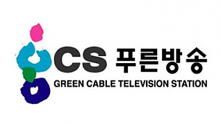 푸른방송